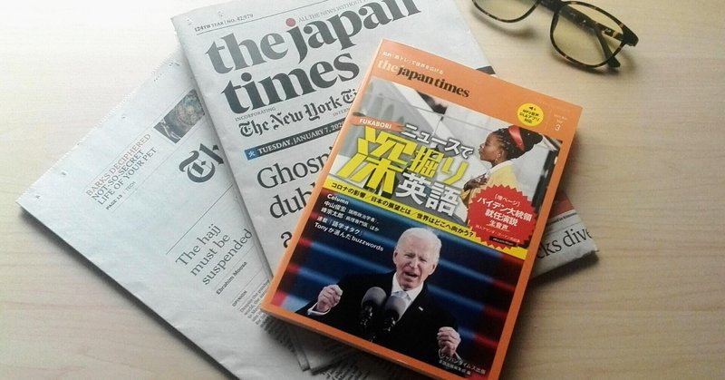 「The Japan Times ニュースで深堀り英語-Vol.3」を利用した英語ワークショップの解説と設問集を販売！