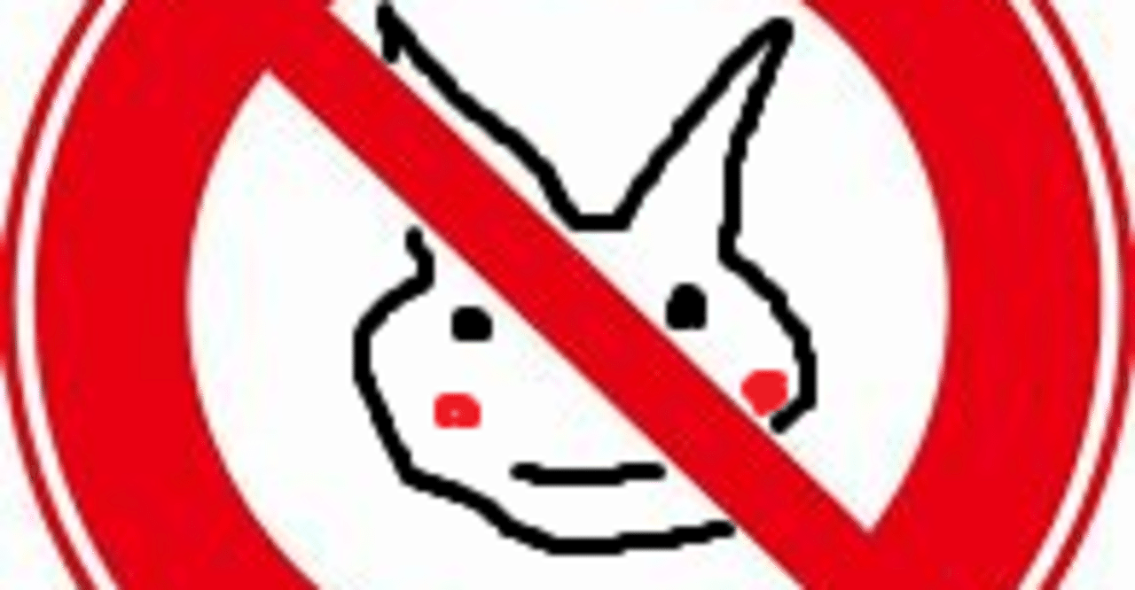 なんであのカードは禁止なの？｜せいや