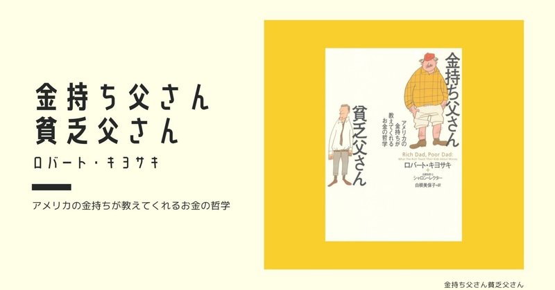 不動産投資をしている人はほぼ１００％読んでいるみんなが認める良書