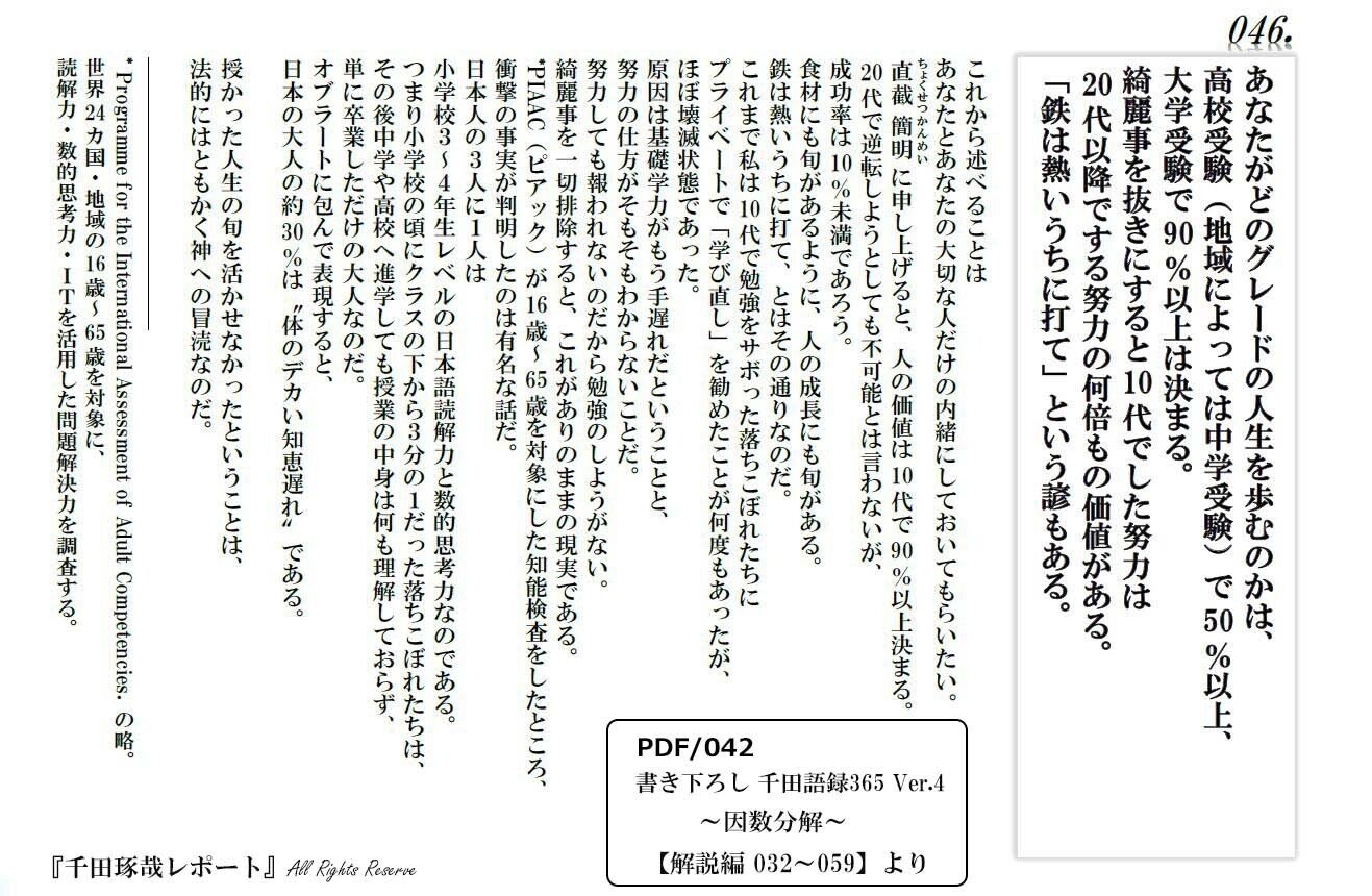 千田琢哉レポート の新着タグ記事一覧 Note つくる つながる とどける 千田琢哉レポート の新着タグ記事一覧 Note つくる つながる とどける