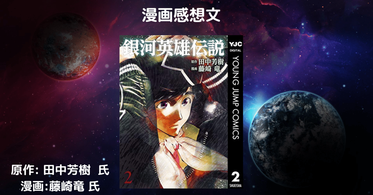 銀河 2号 貸本 銀河 2号貸本