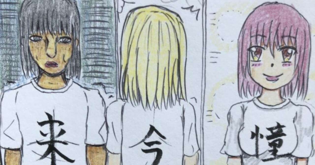 見出し画像