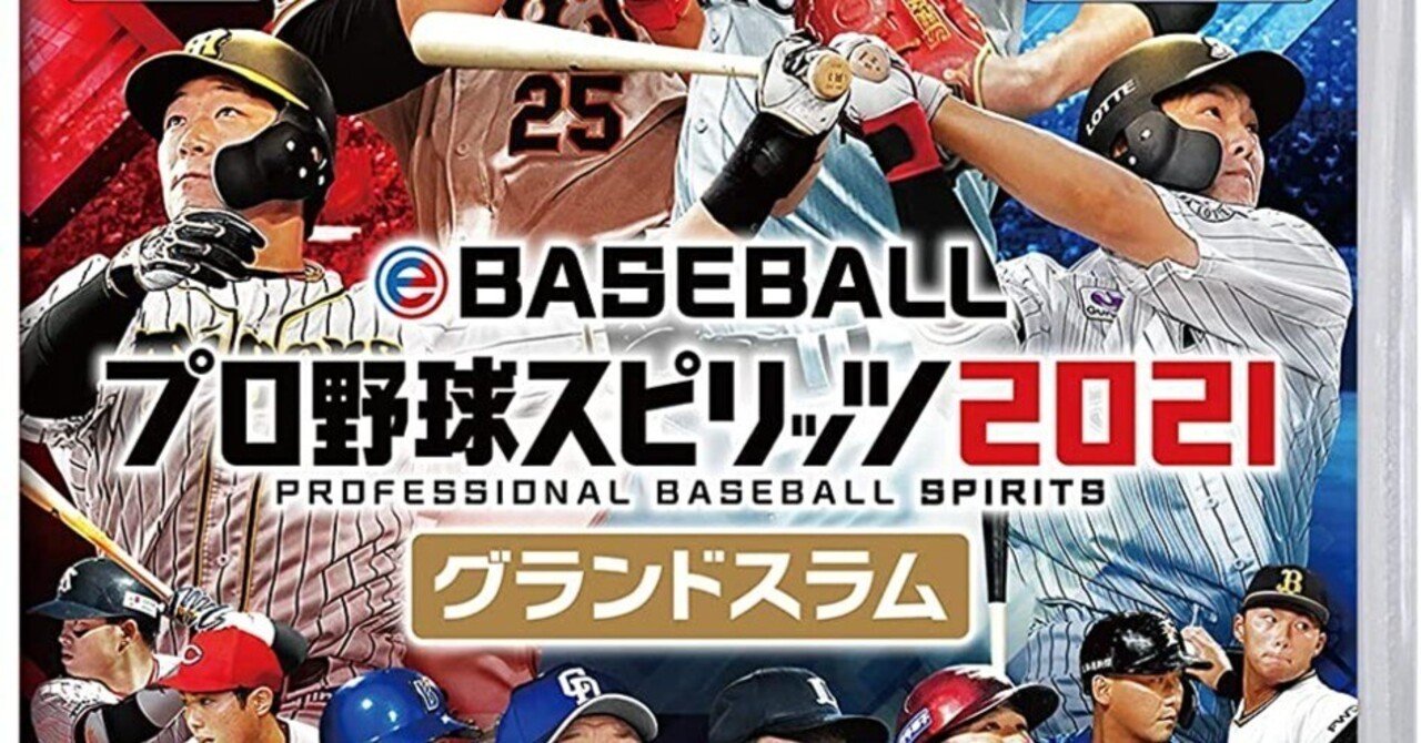 プロスピ2023（？）への期待と不安｜ミズハラ154