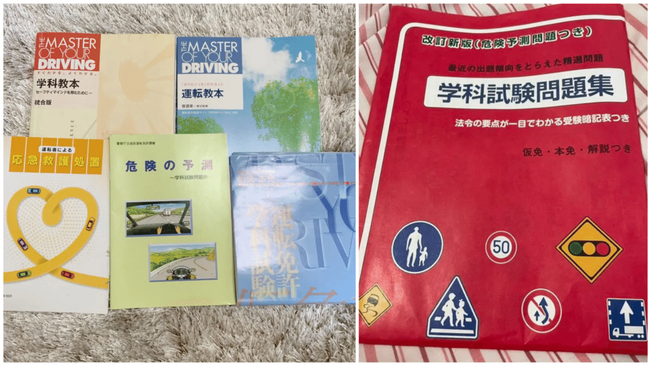THE MASTER OF YOUR DRIVING 学科教本 英語版 THE MASTER OF YOUR