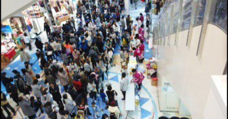 吉野家のスーパーフライデーやイオンのおみくじ抽選会に客が殺到した理由 ともき 東大卒代 地域プロデューサー Note 吉野家のスーパーフライデーやイオンのおみくじ抽選会に客が殺到した理由 ともき 東大卒代 地域プロデューサー Note