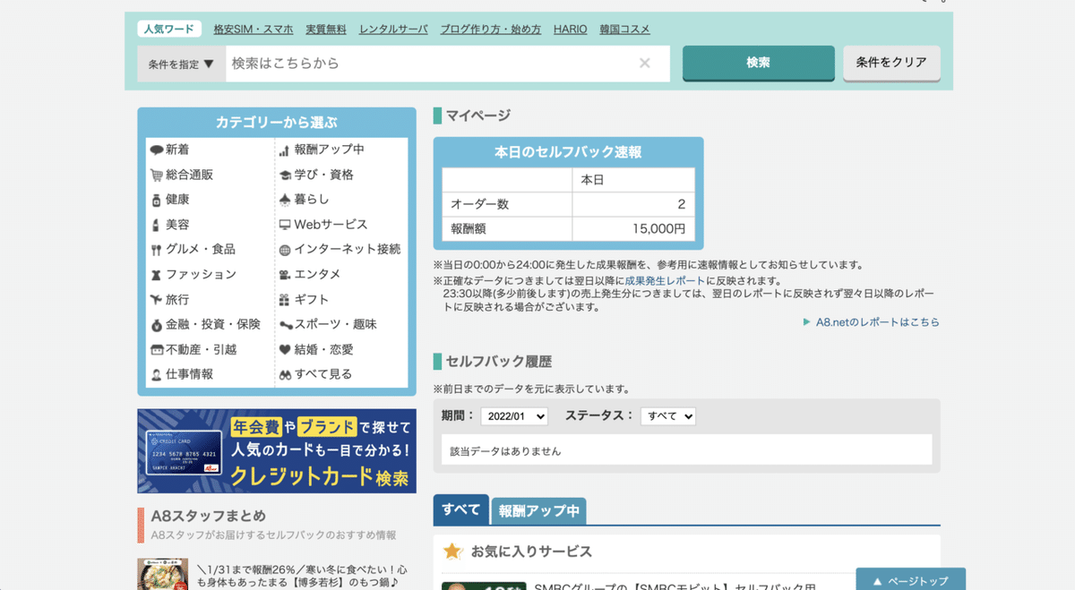 スクリーンショット 2022-01-22 16.01.49