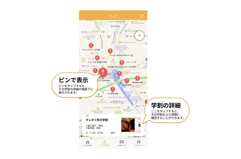 アプリの使い方＿Map