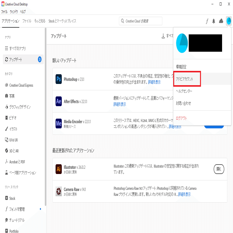Adobe XD(＋@)のコメント通知メールをオフにする方法｜Tc