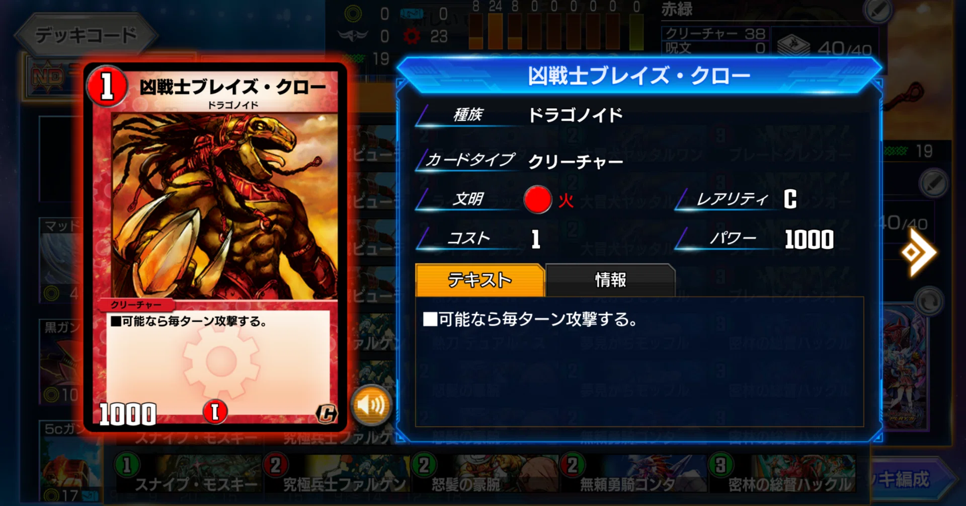 デュエプレ】NDレジェンド到達デッキ『赤緑速攻』のデッキ考察【11弾