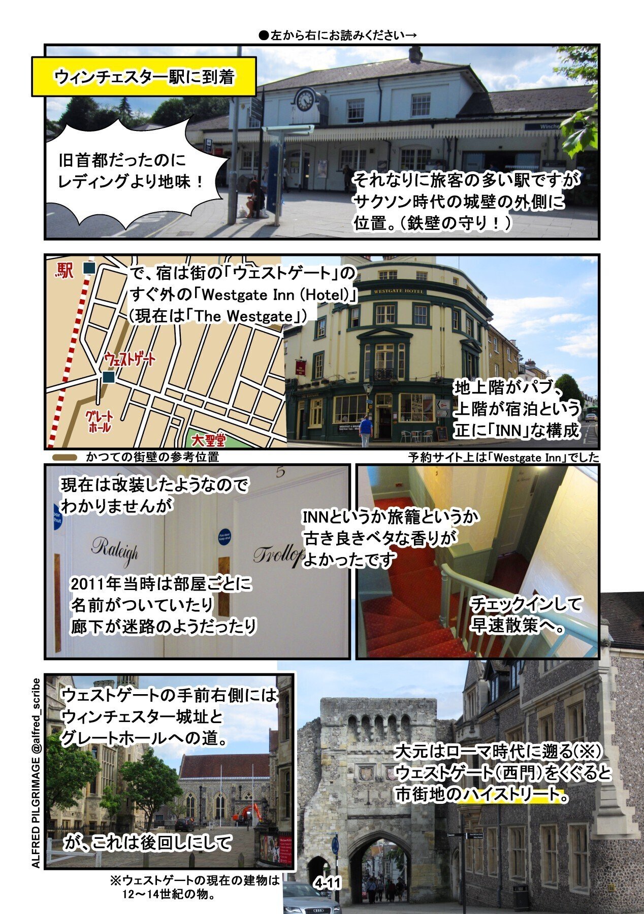 アルフレッド巡礼記 4日目その2: ウィンチェスター(とホームズ アルフレッド巡礼記 4日目その2: ウィンチェスター(とホームズ