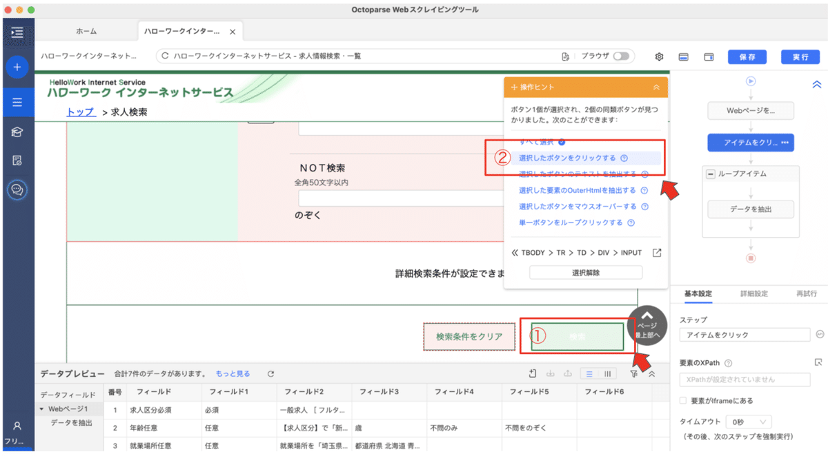 スクリーンショット 2022-01-23 18.28.54