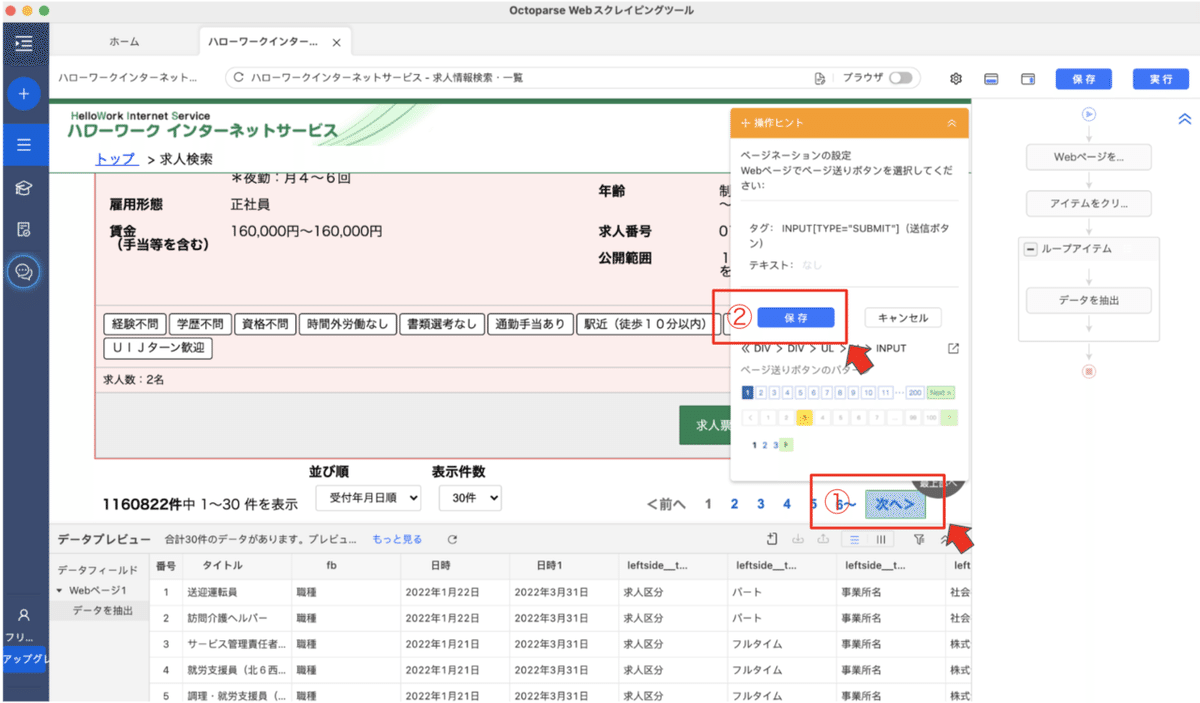 スクリーンショット 2022-01-23 18.36.43