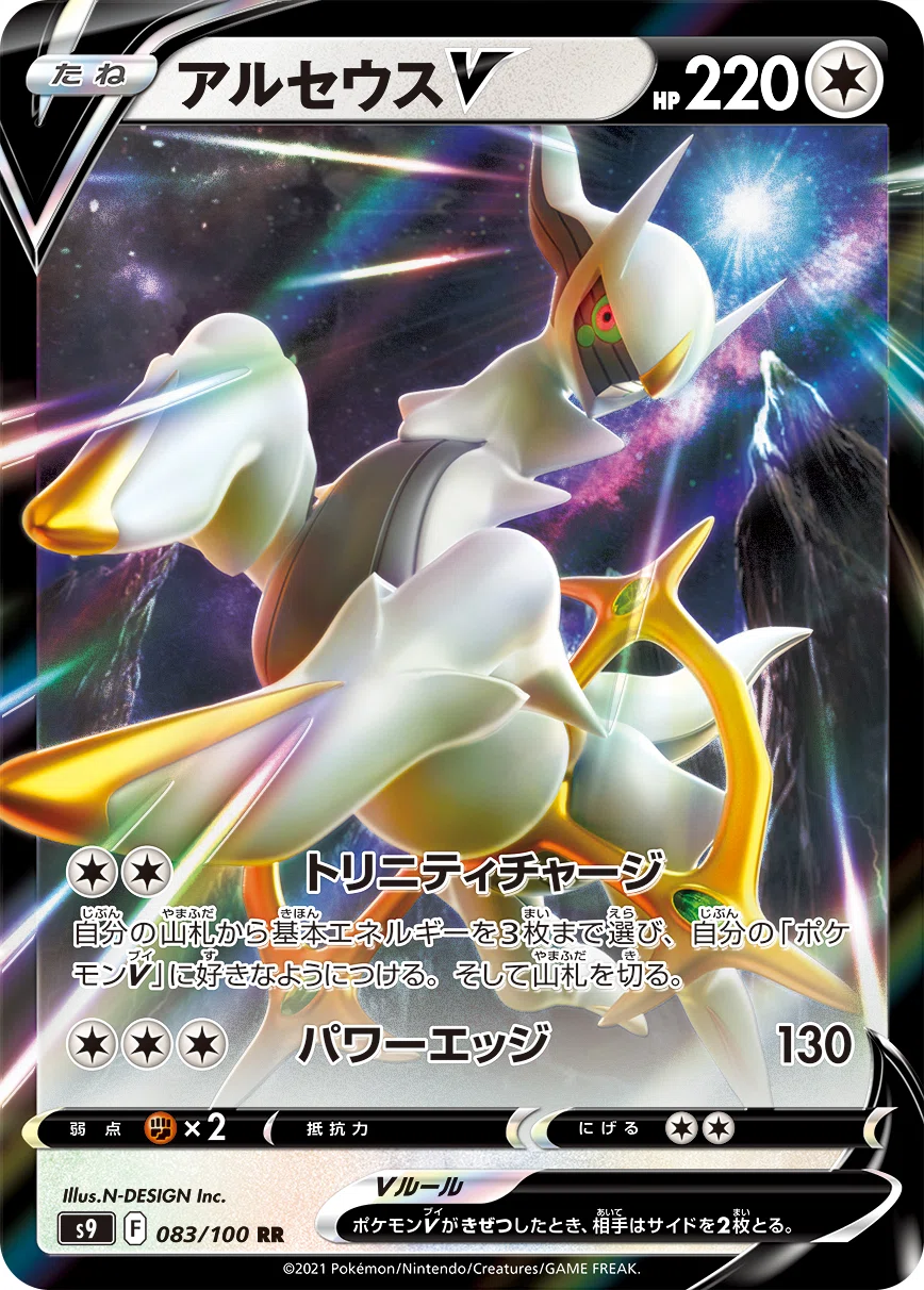 ポケカ】ミュウに勝率9割以上！？？悪アルセウスバレット【解説】｜ど 