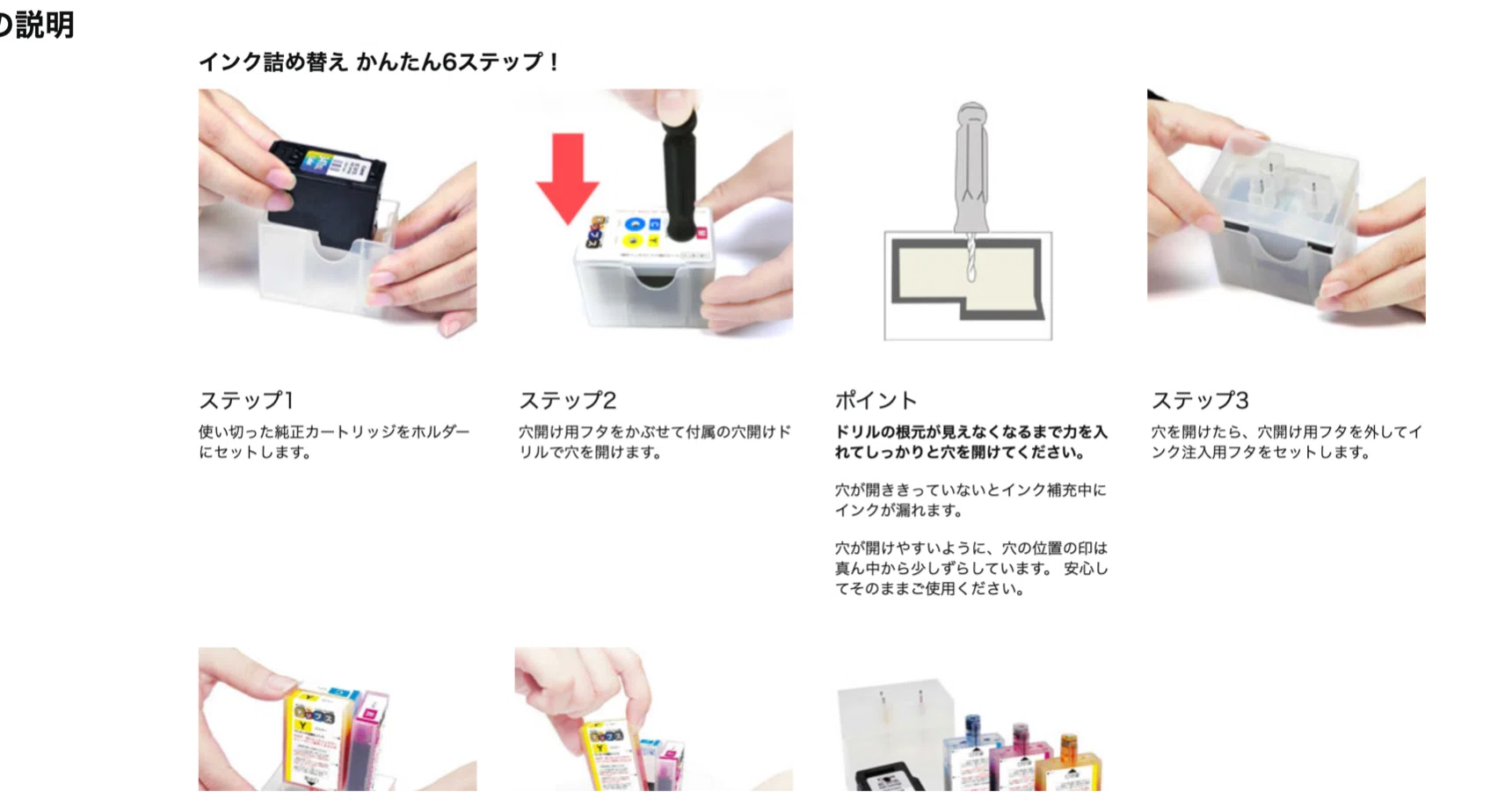 PCプリンター 長年の悩みは ヘッド一体型インク 詰め替えインク ソリューションで解決 週休3日サラリーマン