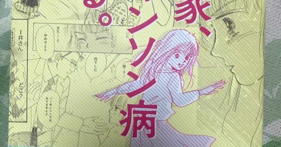 ブックレビュー 漫画家 パーキンソン病になる 大場美津子 おーば Note