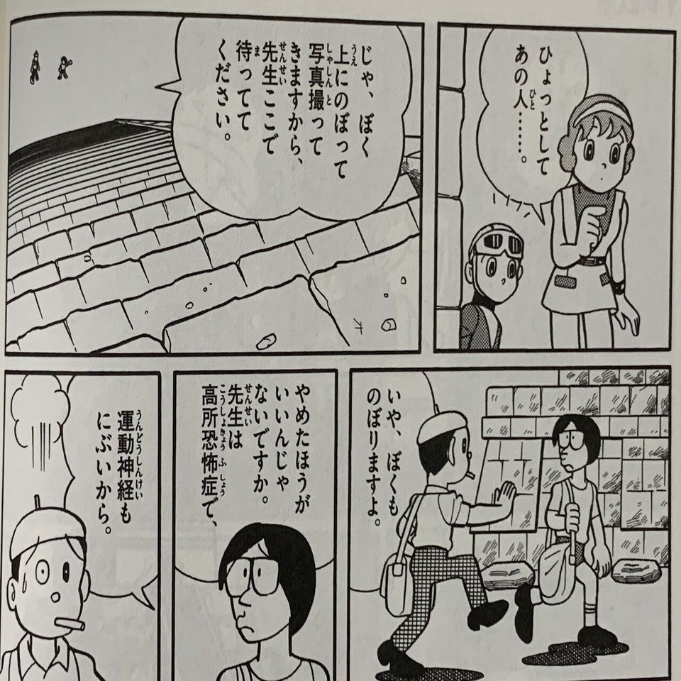 藤子先生 ｔ ｐに命を救われる チャク モールのいけにえ フニャコフニャオを探せ 藤子ｆノート Note