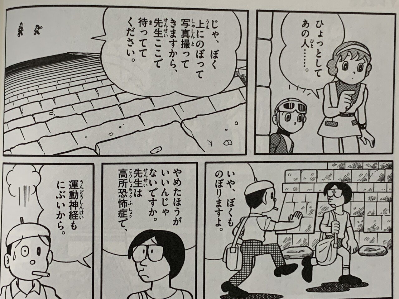 藤子先生 t pに命を救われる チャク モールのいけにえ フニャコフニャオを探せ 藤子fノート Note 藤子先生 t pに命を救われる チャク モールのいけにえ フニャコフニャオを探せ 藤子fノート Note