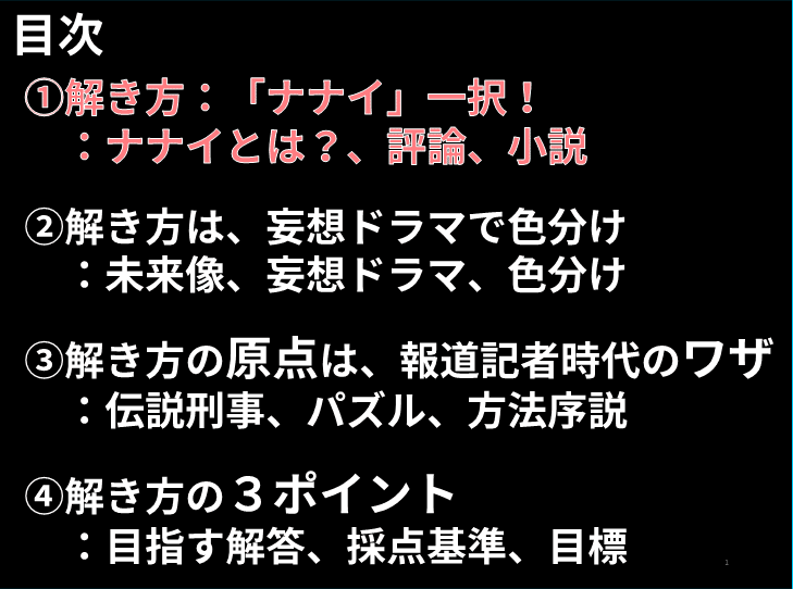 かてこく 先生 家庭国語先生になりませんか 解き方の結論は ナナイ 読解力 コミュニケーション リーダーシップ 国語 現代文 勉強法 教育 Note 毎日15時 きしゃこく先生 報道記者出身の現役高校教師 フォロバ 月間31万ビュー 社会人先生マガジン かてこく 先生 家庭国語先生になりませんか 解き方の結論は ナナイ 読解力 コミュニケーション リーダーシップ 国語 現代文 勉強法 教育 Note 毎日15時 きしゃこく先生 報道記者出身の現役高校教師 フォロバ 月間31万ビュー 社会人先生マガジン