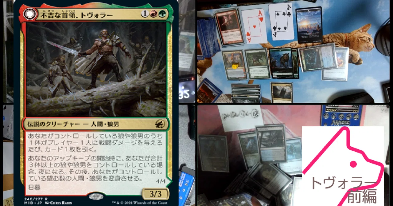 格安EDH】1万円EDH その4前編「 Tovolar, Dire Overlord / 不吉な首領