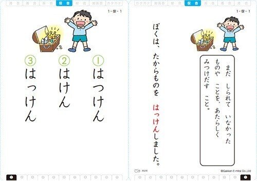 教材紹介【国語】『多層指導モデルMIM 読みのアセスメント・指導 教材紹介【国語】『多層指導モデルMIM 読みのアセスメント・指導