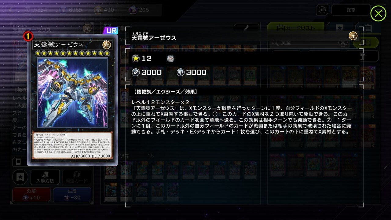 プラチナ帯19連勝！幻影騎士団徹底解説マスターデュエル版｜しゃ