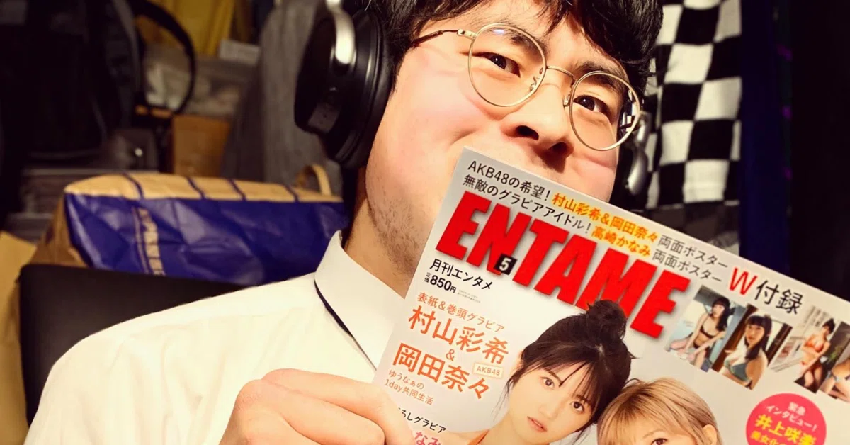 見出し画像