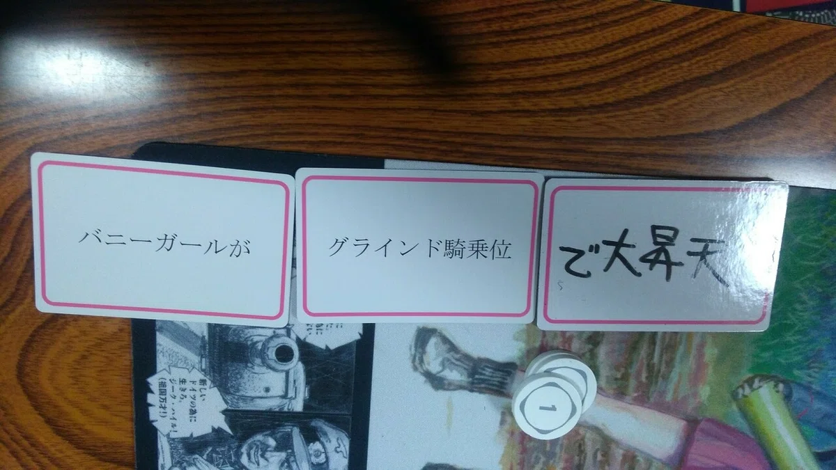 AV題名考案ゲーム『珍卍』のエロさと奥深さ。｜荒間大輔（あらま 