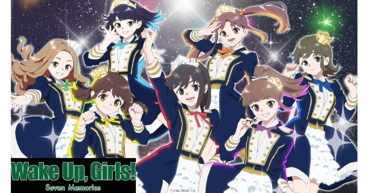 wake up girls 設定 【ホール・お店さま向け】「パチスロWake Up, Girls!」で稼働を底上げ(2022.01.31 更新) |ohyon