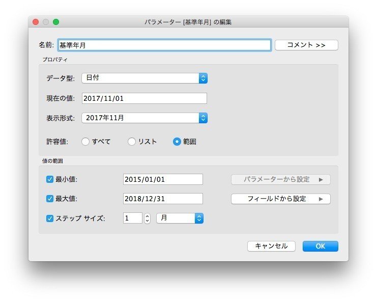 Tableauによるファンチャートの作成法 木田 16 に沿って Takashi Yokoi Note