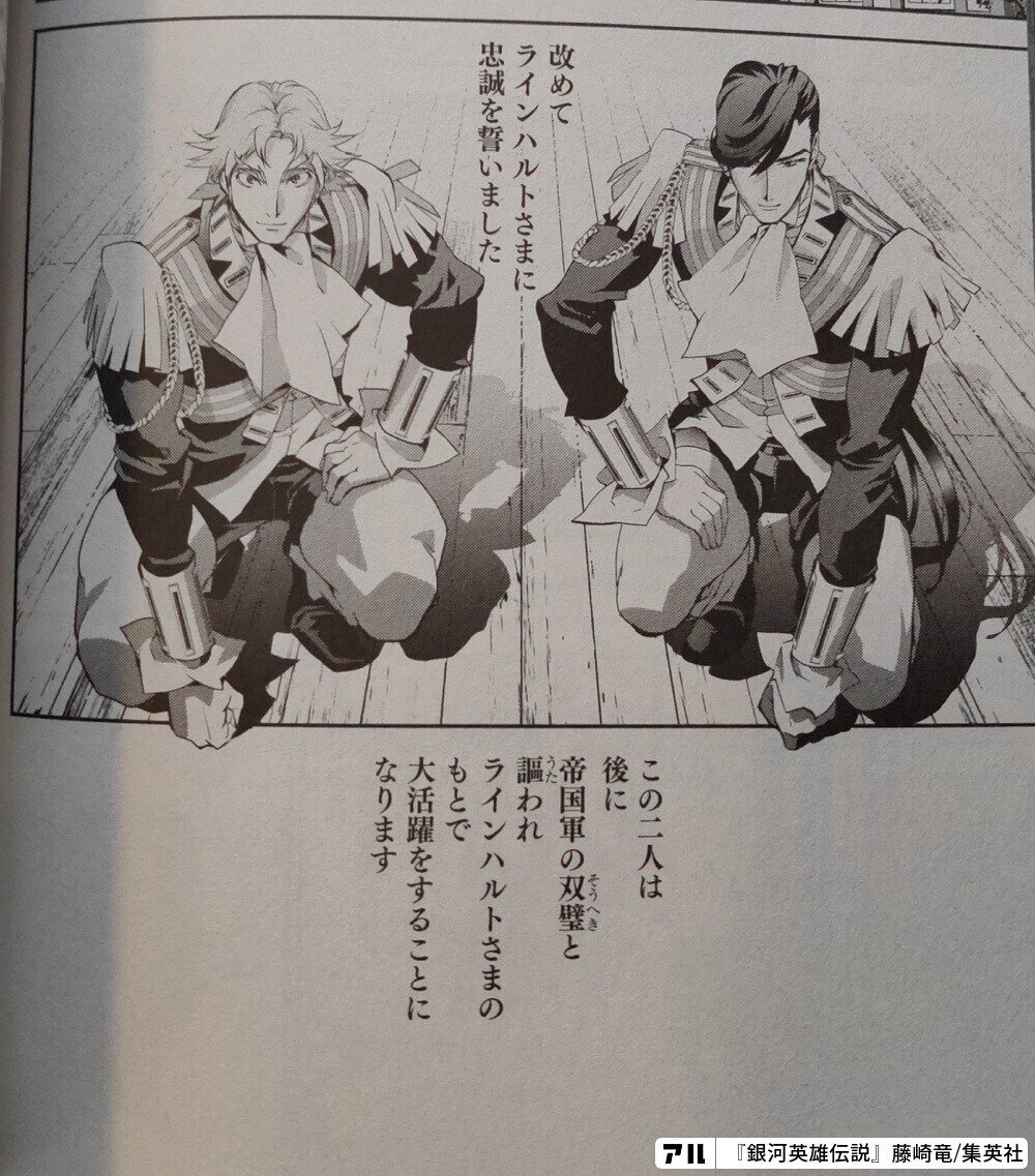 銀河英雄伝説 リメイクアニメ 雲州はとむ Note 銀河英雄伝説 リメイクアニメ 雲州はとむ Note