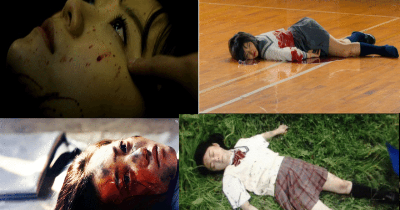 死体　エロ 死体役年齢考察』 「女子高生の格好で死体役」は、なぜエロスが出てくるのか？｜こずえチャンネル ＠Kozue-chanel4664