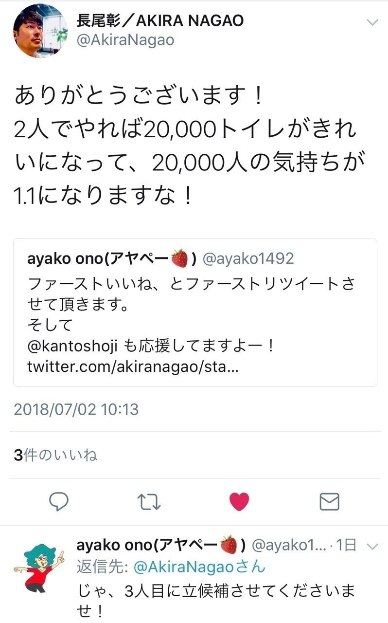 トイレ掃除おばさんの理由 アヤペー Note トイレ掃除おばさんの理由 アヤペー Note