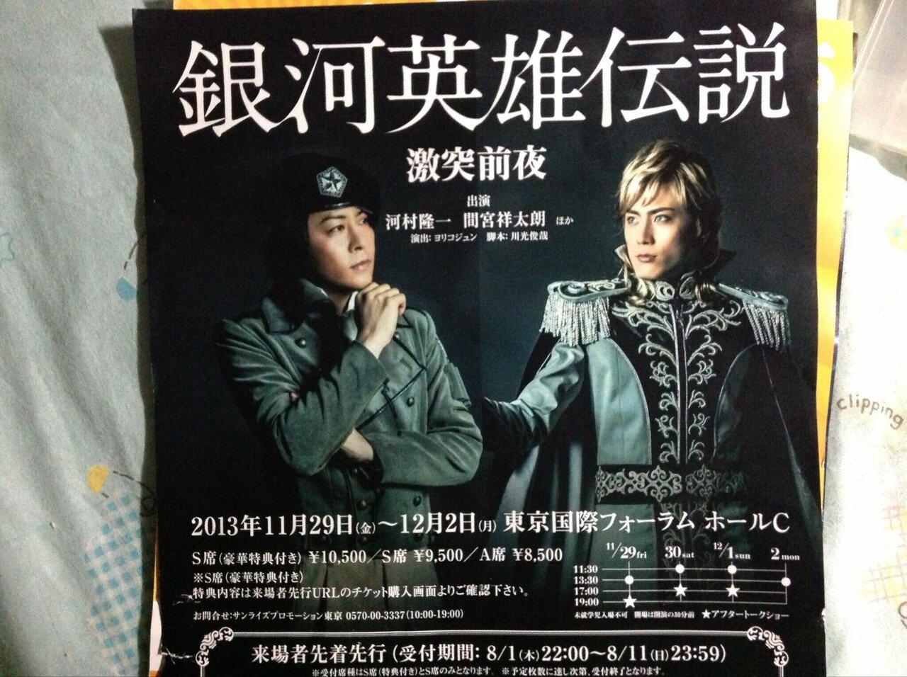 銀河英雄伝説 リメイクアニメ 雲州はとむ Note