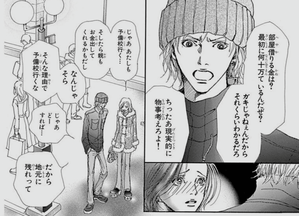 幸子以前のハチ Nana のシビアな経済観 うまみゃんタイムズ Note 幸子以前のハチ Nana のシビアな経済観 うまみゃんタイムズ Note