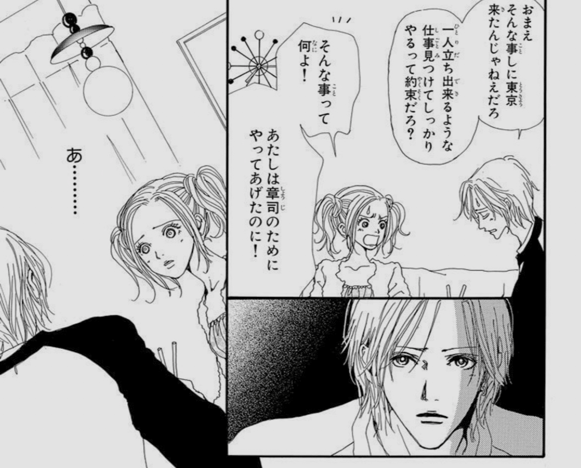 幸子以前のハチ Nana のシビアな経済観 うまみゃんタイムズ Note 幸子以前のハチ Nana のシビアな経済観 うまみゃんタイムズ Note