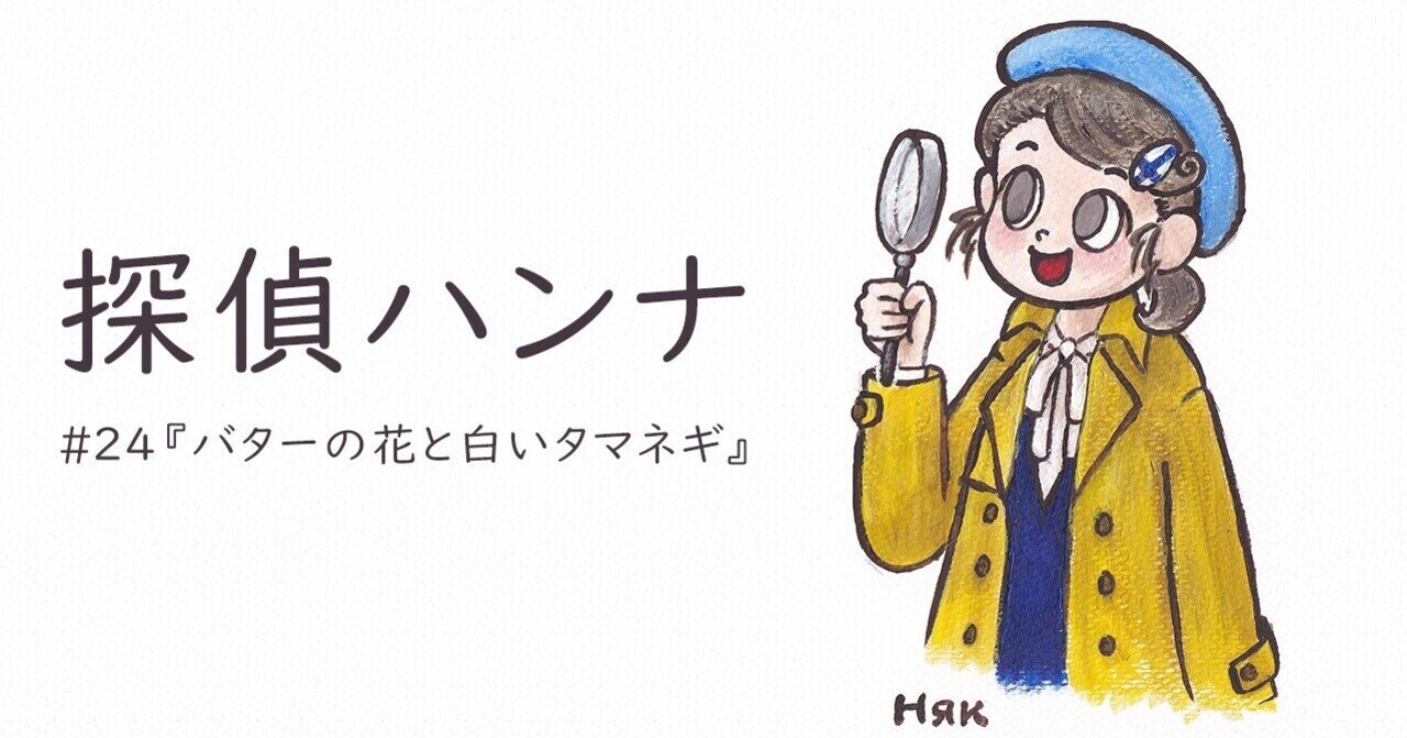 フィンランド語 探偵ハンナ 第24回 ビネバル出版 北欧留学情報センター Note フィンランド語 探偵ハンナ 第24回 ビネバル出版 北欧留学情報センター Note