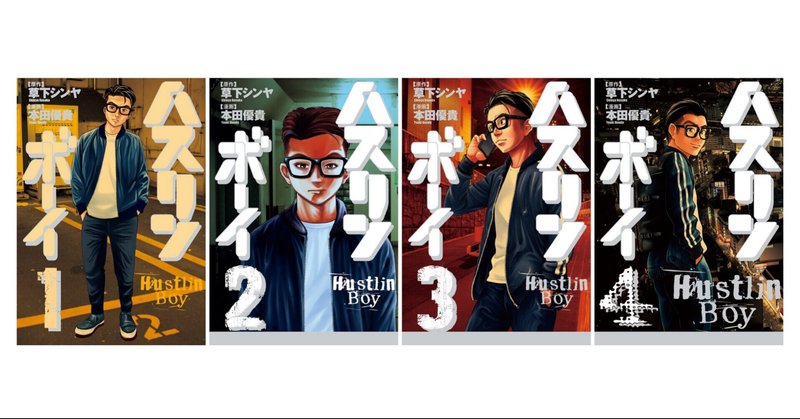 草下シンヤ の新着タグ記事一覧 Note つくる つながる とどける