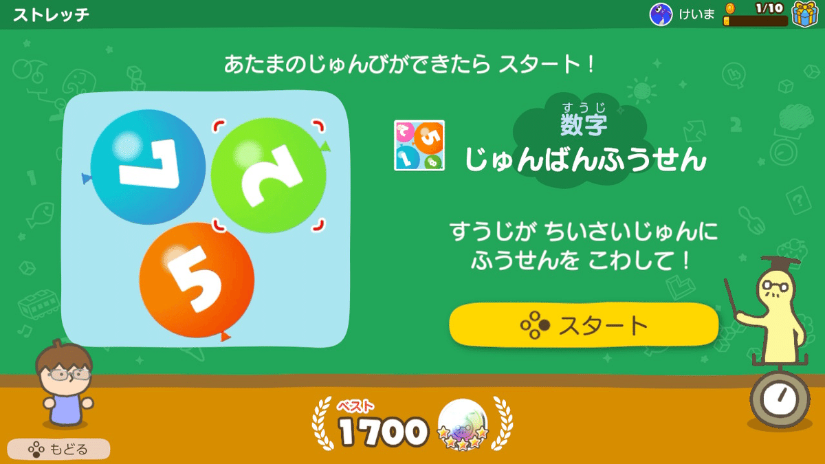 18まで 未開封 やわらかあたま塾 いっしょにあたまのストレッチ 8個