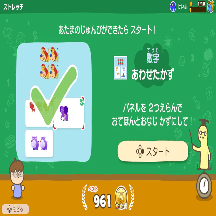 やわらかあたまじゅく やわらかあたま塾 いっしょにあたまのストレッチ | Nintendo