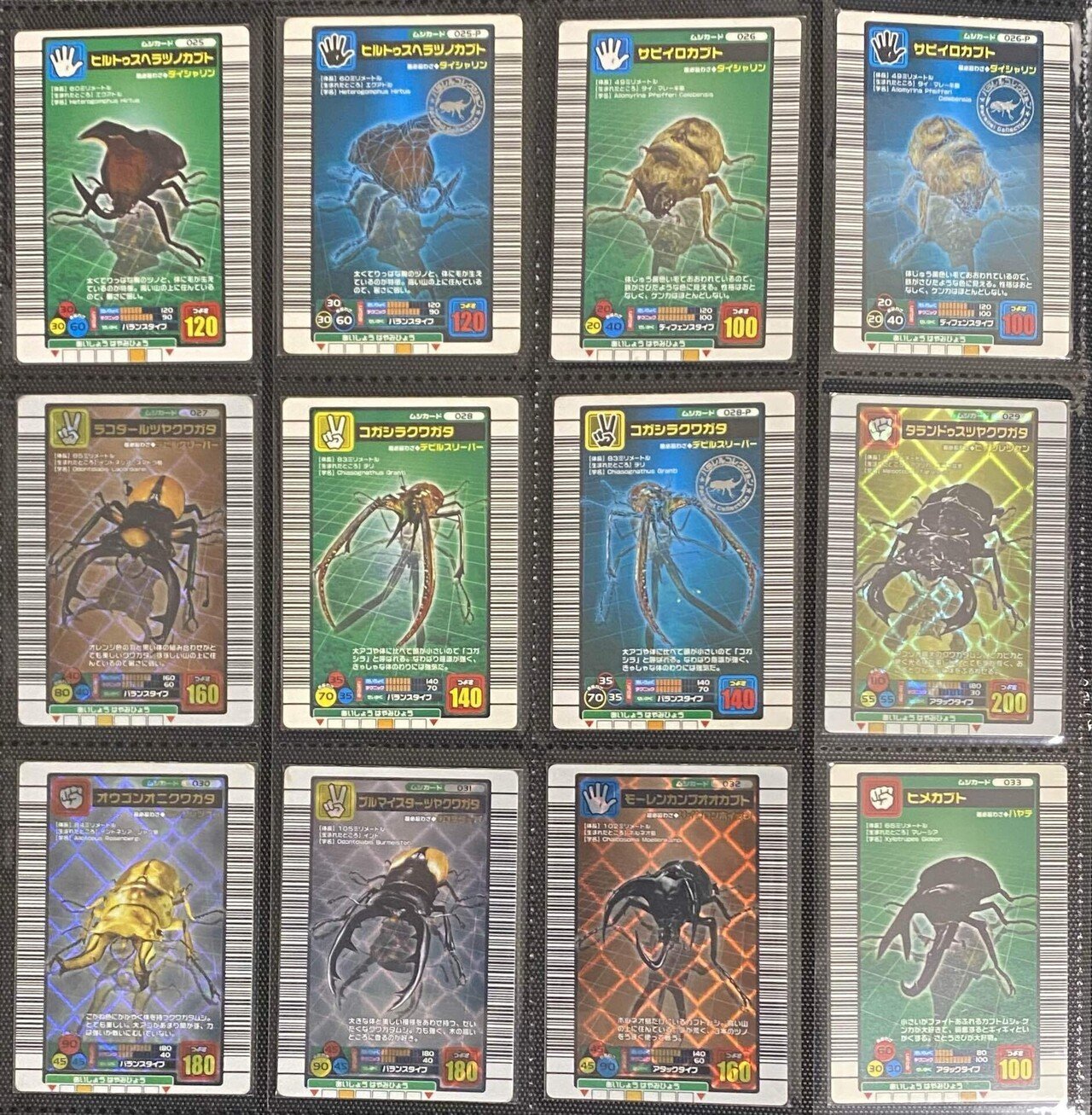 ムシキング2004ファースト〜ファースト拡張｜たばやん