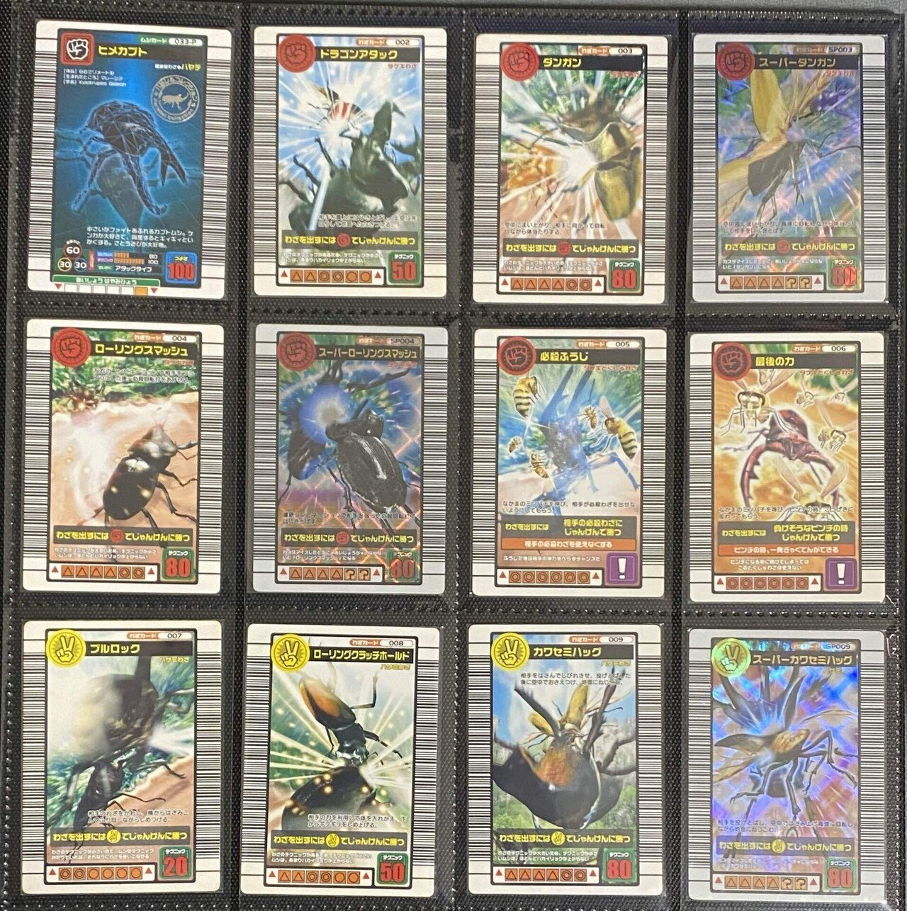 ムシキング2004ファースト〜ファースト拡張｜たばやん