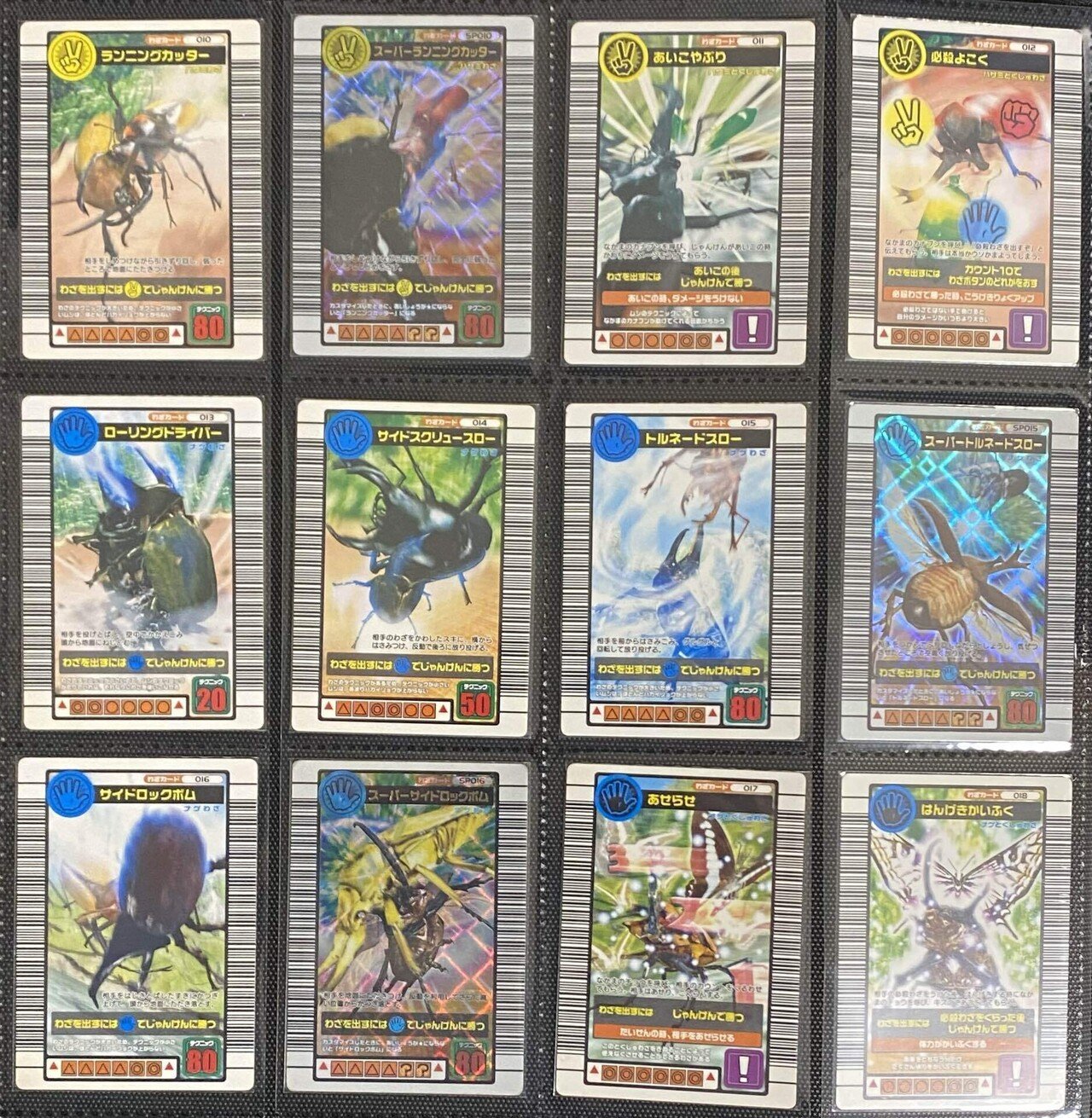 ムシキング2004ファースト〜ファースト拡張｜たばやん