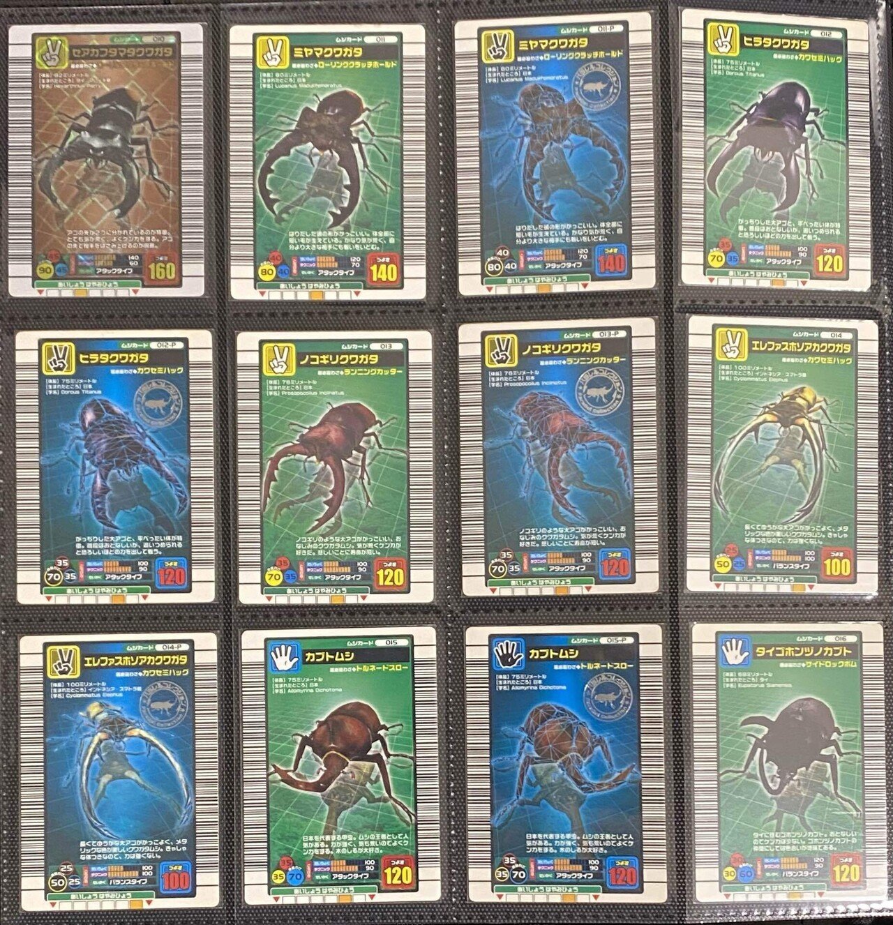 ムシキング2004ファースト〜ファースト拡張｜たばやん