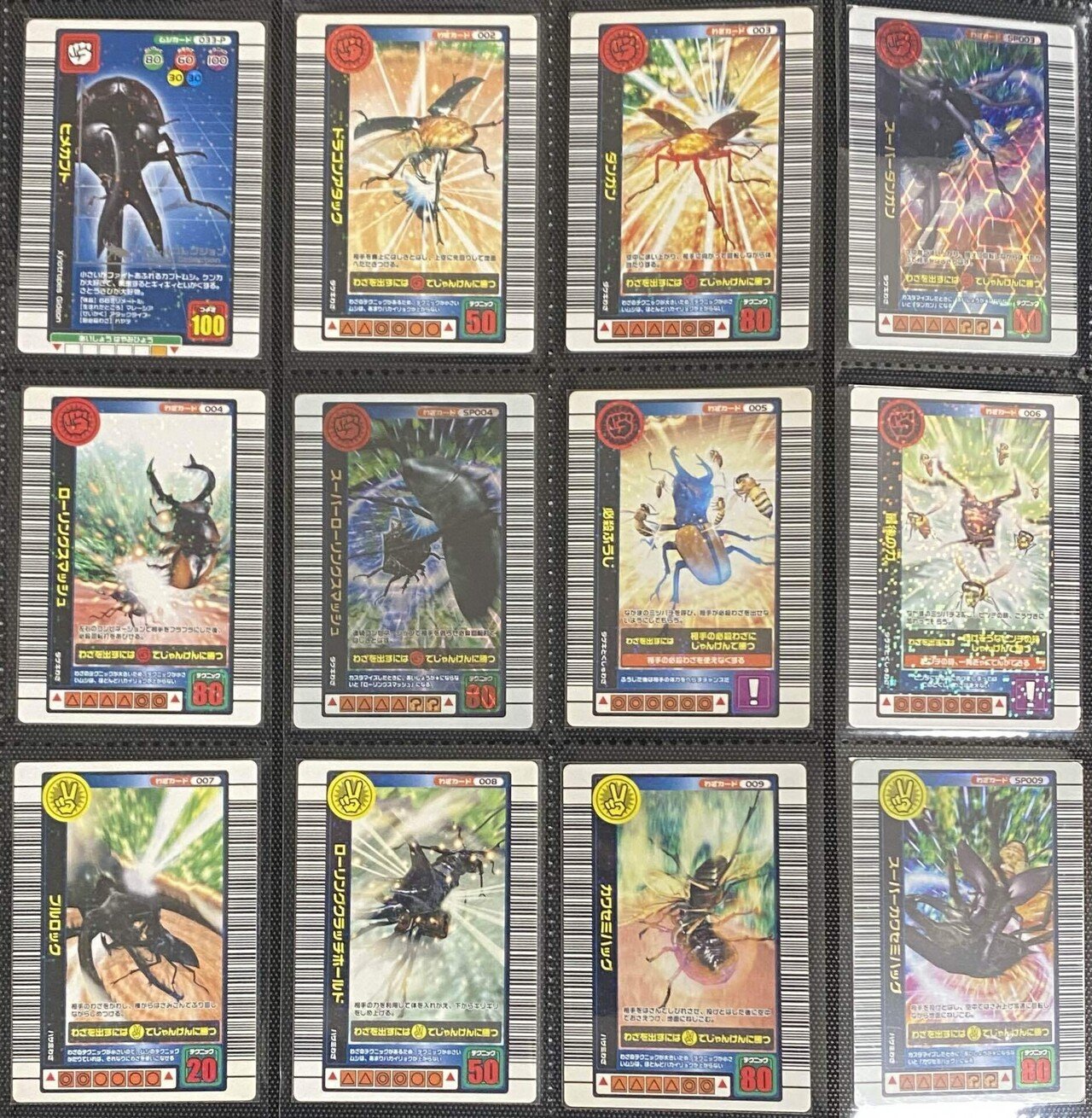 ムシキング2004ファースト〜ファースト拡張｜たばやん