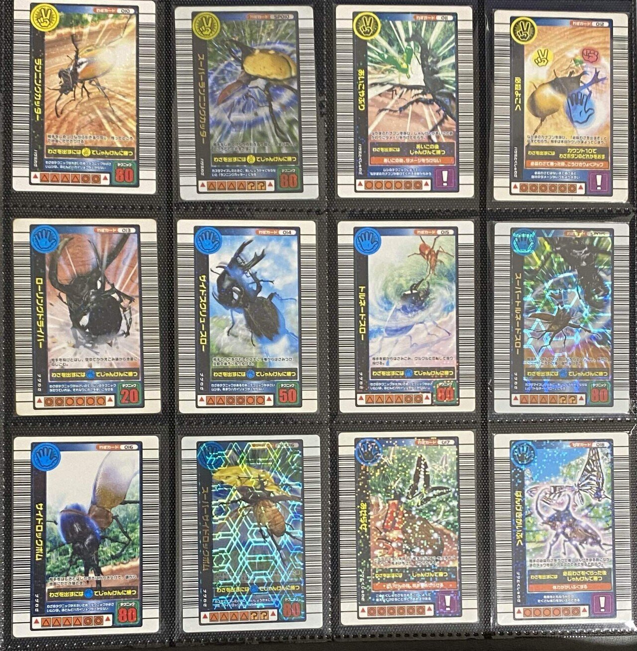 ムシキング2004ファースト〜ファースト拡張｜たばやん