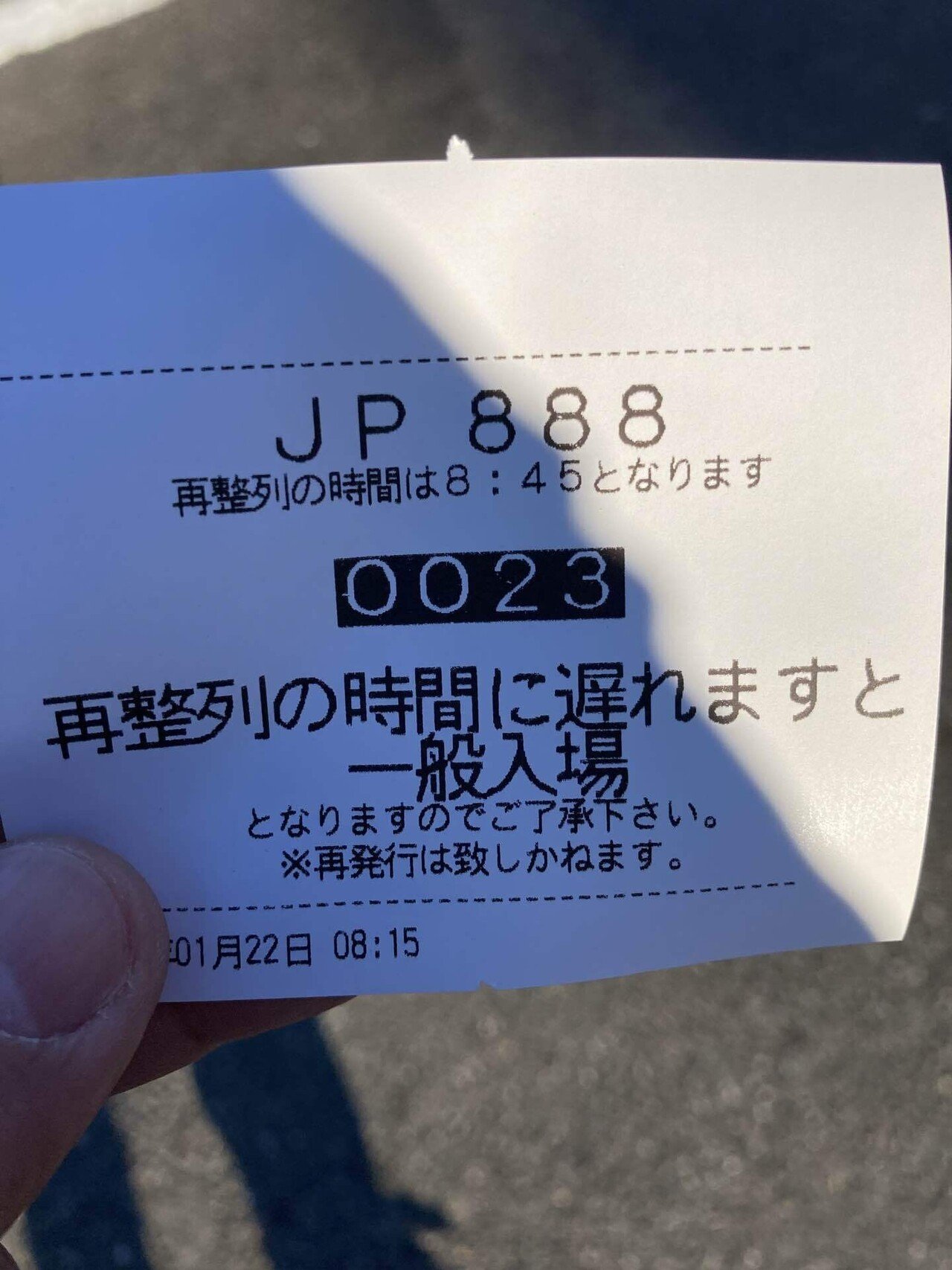 2022.1.22【🆚ジェーピー888・れんじろう来店、潜入取材結】｜ゼロ確