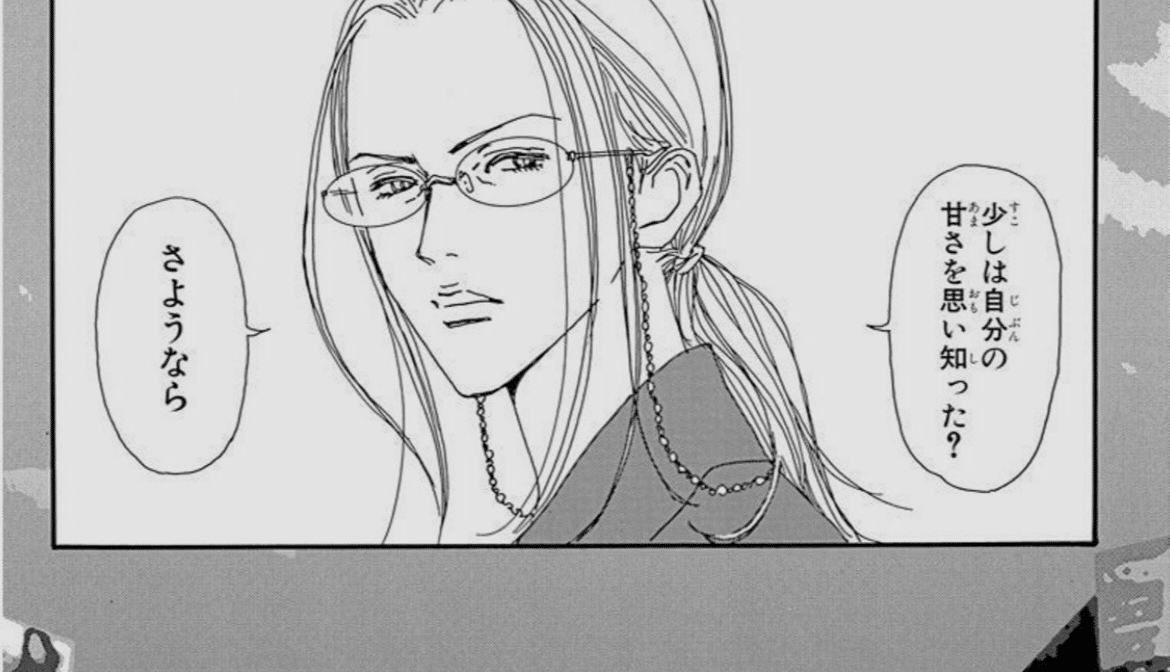 幸子以前のハチ Nana のシビアな経済観 うまみゃんタイムズ Note 幸子以前のハチ Nana のシビアな経済観 うまみゃんタイムズ Note