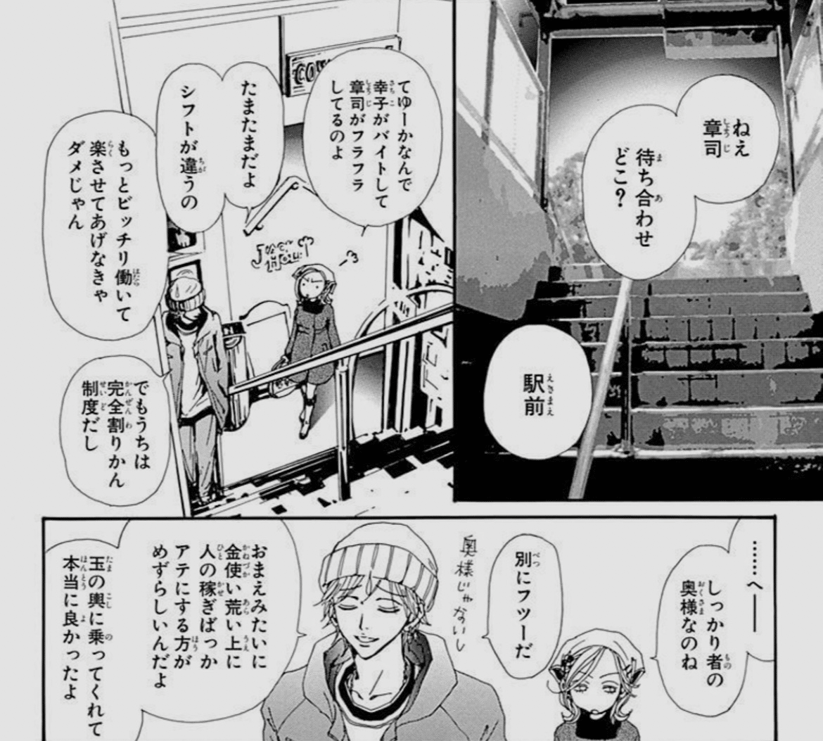 幸子以前のハチ Nana のシビアな経済観 うまみゃんタイムズ Note 幸子以前のハチ Nana のシビアな経済観 うまみゃんタイムズ Note