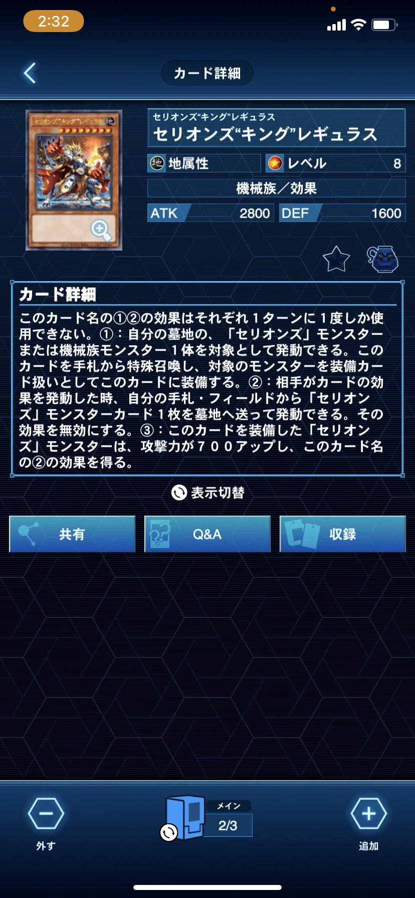 セリオンズについて｜きるあ