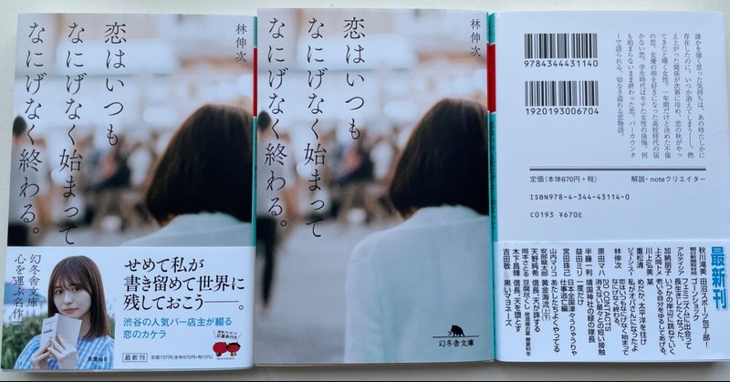 「あのエピソード、男性側からだと？」に答えました、と１月２３日の日記